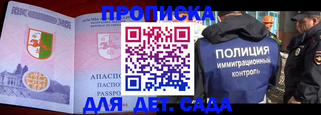 временная регистрация надежно в Краснодарском крае