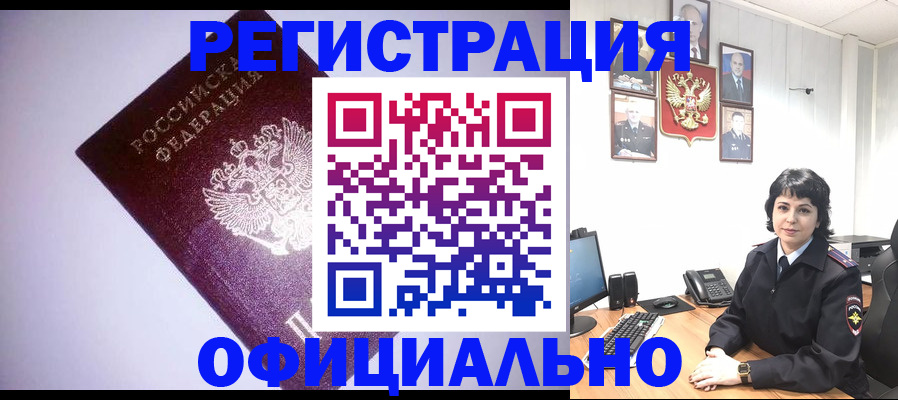 миграционный учет в Краснодарском крае