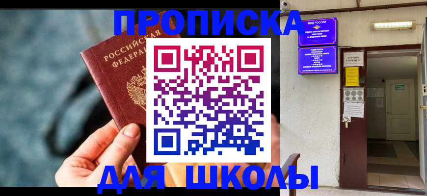 временная прописка в Краснодарском крае
