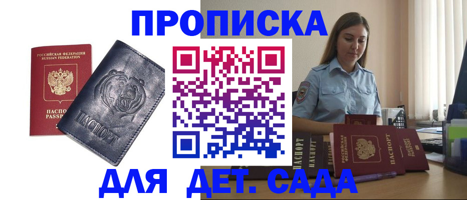 прописка для кредита в Краснодарском крае