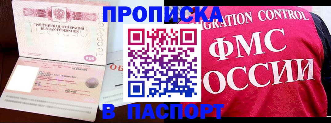 прописка для военкомата в Краснодарском крае