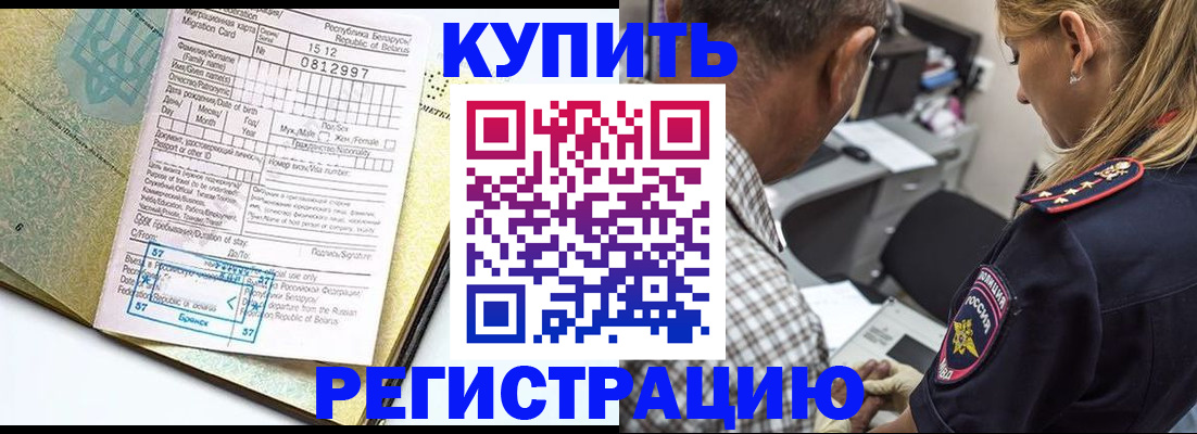 прописка для школы в Краснодарском крае